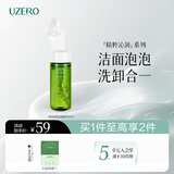 优资莱（UZERO）绿茶籽净透泡泡洁面液温和氨基酸洗面奶清洁带洗脸刷男女