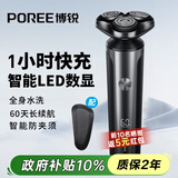 飞科剃须刀男士电动旋转式刮胡刀剃胡须刀便携款全身水洗快充三刀头生日节日礼物送男友送父亲156/922 飞科旗下博锐156收纳【浮动剃须+3小时快充】