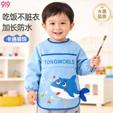 9i9宝宝吃饭罩衣防水长袖幼儿园画画衣婴儿童反穿衣防脏A163