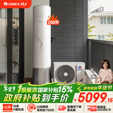 格力（GREE）空气能变频热水器家用200升超一级能效WiFi80℃电辅高水温杀菌节能御锦SXTD200LCJW/Y1-1j家电补贴