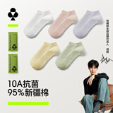 有棵树【肌理短筒】袜子女夏季纯棉7A抗菌吸汗透气防臭抗起球休闲短袜