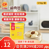 正大 包子 儿童早餐半成品 速冻食品 早点面点生鲜 年货送礼 酱肉包510g  6个装