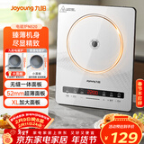 九阳（Joyoung）电磁炉2200W大功率家用电磁灶火锅炉一体微晶面板一键爆炒炒菜智能定时C22S-N520