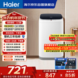 海尔（Haier）小型波轮洗衣机全自动 3KG迷你婴儿内衣裤专洗 除菌螨 租房一人不占地 家用家电补贴 XQBM30-218