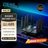 中兴（ZTE）【问天】BE7200MAX WiFi7 万兆SFP家用电竞无线路由器 全2.5G网口 RGB炫彩灯效USB3.0 性能旗舰