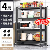 UOEN厨房多功能置物架家用落地多层储物柜微波炉收纳放锅用具货架子