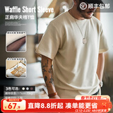 马登工装华夫格重磅t恤男美式复古老钱风正肩半袖衫男款夏季男士短袖 米色 【cleanfit/轻奢高级感/五分袖/打底衫】 L (175) 【顺丰24h速发】