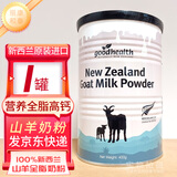 GoodHealth好健康山羊奶粉 新西兰进口 无蔗糖高钙全脂羊奶粉儿童成人中老年 400克/罐×1罐装
