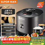 苏泊尔（SUPOR）全自动智能预约电压力锅5L家用蒸笼上蒸下煮球釜双胆50FC9081Q电饭煲高压锅4-6人