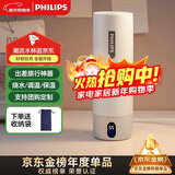 飞利浦（PHILIPS）烧水杯保温杯便携式烧水杯子旅行电加热水杯壶男女士礼物定制款