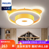 飞利浦（PHILIPS） led吸顶灯儿童房灯卧室灯男孩女孩婴儿房灯具灯饰卡通可爱房间灯 【熊宝宝】黄色47W