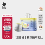babycare易穿裤拉拉裤XXXXL码26片＞19kg短裤式婴儿尿不湿柔软透气易穿脱