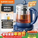 苏泊尔（SUPOR）养生壶 1.5L煮茶器花茶壶 玻璃电茶壶 电水壶烧水壶电热水壶开水壶 保温煮茶壶SW-15YJ33A