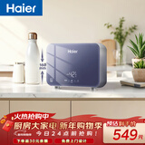 海尔（Haier）即热式小厨宝电热水器55MINI蓝 京东自营 5500W无级变频速热 即开即热智能恒温家用厨房台下热水宝