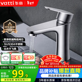 华帝（VATTI）面盆水龙头冷热 304不锈钢浴室水龙头 洗脸盆洗手盆水龙头 041012