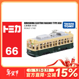 多美（TAKARA TOMY）tomica多美卡合金车仿真小汽车模型儿童玩具公交车巴士系列 66号广岛电铁巴士电车 102557