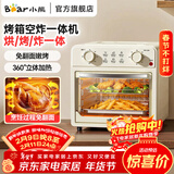 小熊（Bear）电烤箱家用电器小型小烤箱双S发热管发热均匀烘焙空气炸锅炸烤干果机电蒸箱多功能迷你电烤炉 大容量烤箱空炸一体机 13L DKX-V13L7