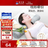 富安娜牵引枕头芯决明子草本枕科学分区健康护颈组合枕66*41cm单只 12cm