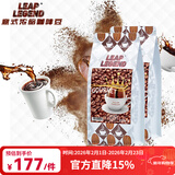 Leap Legend乐斟意式美式特浓进口咖啡豆 美食品鉴家 意大利原装100%阿拉比卡 总净含量：500g