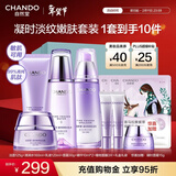 自然堂护肤品套装 凝时抗皱紧致补水保湿淡纹水乳套装新年礼物送老婆 【爆款四件套礼盒】洁水乳霜+精华+面膜