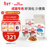 皇家猫粮 室内成猫猫粮 干湿搭配 I27 4.5KG+浓汤肉块IGP 85g*3