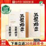 传奇会乌龙茶 安溪铁观音 清香型特级250g茶叶礼盒装自己喝春节送礼年货