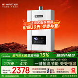 能率E4燃气热水器家用天然气变频水量伺服器 智能精控速热洗澡厨房全屋热水恒温 13L 【E4 】13升恒温水伺服 12T 天然气