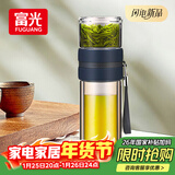 富光双层玻璃杯 高硼硅玻璃泡茶杯子 茶水分离杯 男女士办公水杯240ml