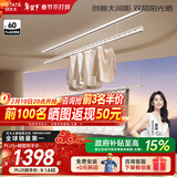 好太太隐形晾衣架电动晾衣机隐藏式自动智能升降阳台嵌入式晒衣架 X50：2.4米单杆被杆+双层晒+离线