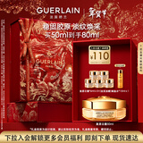 娇兰（Guerlain）帝皇蜂姿蜜护复原日霜50ml紧致抗皱面霜护肤品礼盒新年情人节礼物