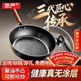 京严铁锅炒锅无涂层不粘炒菜锅电磁炉燃气专用锅具精铁平底锅已开锅 【0涂层｜持久不粘】锤纹锻打+盖+铲 28cm 厚底薄壁｜久用不凸｜导热迅速