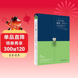 口腔种植的精准二期手术和取模技巧·如何避免模型的毫米级误差（配增值）