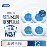 欧乐B微蜡牙线超细便携 50m*4盒装牙签细滑扁牙线京东自营