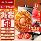 奥克斯（AUX） 暖风机工业取暖器家用节能小钢炮大功率热风机速热省电暖器暖风器 工业家用电热丝款（220V 1800瓦）