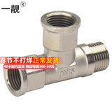 一靓 黄铜特厚三通 4分 加厚水暖接头 管材铜水管配件 D款 4分 外内内 三通