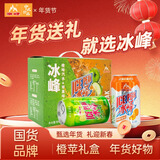 冰峰（ICEPEAK）橙味汽水330ml*6+苹果味汽水330ml*6混合装碳酸饮料年货礼盒送礼
