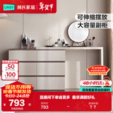 林氏家居现代简约梳妆台卧室小户型化妆桌可伸缩书桌斗柜一体OV3C