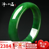 净心石情人节礼物和田玉手镯微黑碧玉镯子油润菠菜绿 内径约59mm-60mm