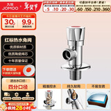 九牧（JOMOO）单热角阀三角阀黄铜加厚国标4分热水器马桶止水阀红蓝标识44072