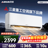 菱重空调 三菱重工旗下1.5匹 新一级能效 变频冷暖家用卧室壁挂式纯铜管舒适风 KFRd-35GW/Bp-LZA(B1)