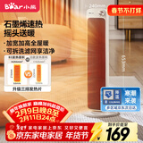 小熊（Bear）取暖器石墨烯暖风机家用电暖器加高速热电暖气立式摇头电热风扇大面积轻音节能热风机DNQ-F20B3