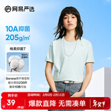网易严选【T学家】超值抑菌T升级205g重磅棉T恤100%新疆棉 薄荷绿-春夏升级 L