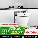 方太【N1S系列B-NF1白】嵌入式洗碗机 105L大容量 小尺寸灶下洗碗机  100℃蒸汽除菌 一级水效