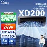 美的厨房空调专用机吸顶式大1.5匹单冷CKF-35XW/BN8Y-XD200曜石黑