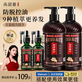 高缇雅防脱固发洗发水控油去屑蓬松营养液洗护精华液套装养发男女通用