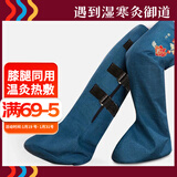 御道电加热护膝艾绒热敷长筒靴膝盖关节保暖神器老寒腿热敷理疗-蓝色