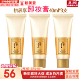 后（The history of Whoo） 洗面奶180ml泡沫洁面乳女男氨基酸洁颜膏深层清洁去角质去痘黑头 后拱辰享卸妆霜中样3瓶 120ml