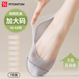 FitonTon7双装袜子女夏季船袜短袜硅胶防滑7A抑菌纯棉袜子冰丝网眼隐形袜