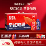 百瑞源 果小凡早红晚黑枸杞原浆年货礼盒1800ml 宁夏红黑鲜杞汁过年礼品