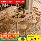 家逸实木餐桌家用饭桌子会议洽谈桌小户型餐厅家具长方形1.2米单桌